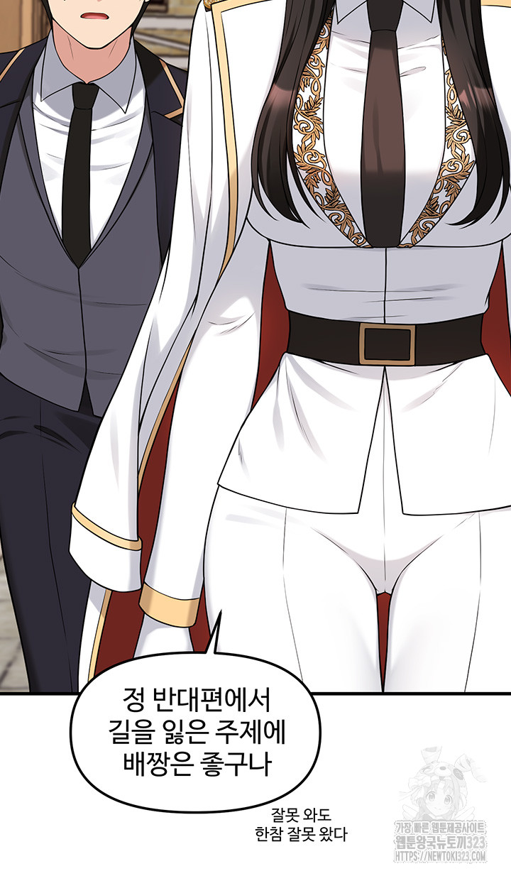 Elf Who Likes To Be Humiliated Raw Chapter 75 Page 18