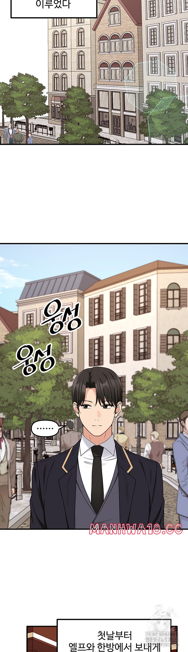 Elf Who Likes To Be Humiliated Raw Chapter 75 Page 2