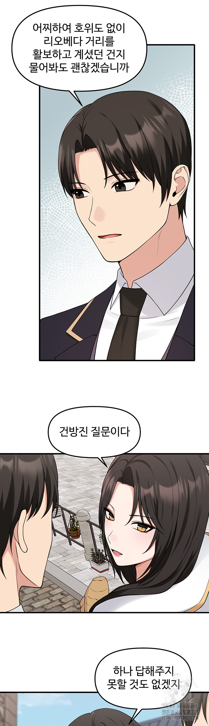 Elf Who Likes To Be Humiliated Raw Chapter 75 Page 21