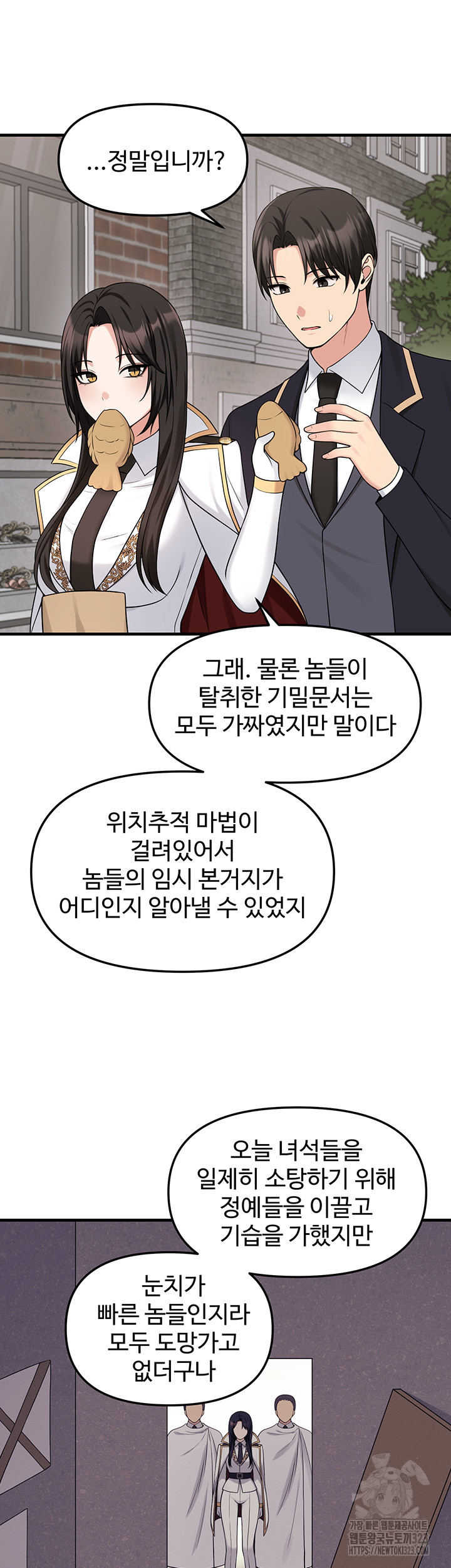 Elf Who Likes To Be Humiliated Raw Chapter 75 Page 23