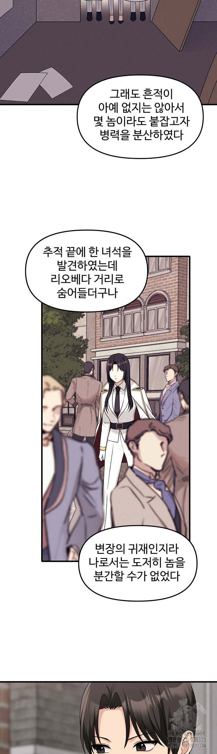Elf Who Likes To Be Humiliated Raw Chapter 75 Page 24