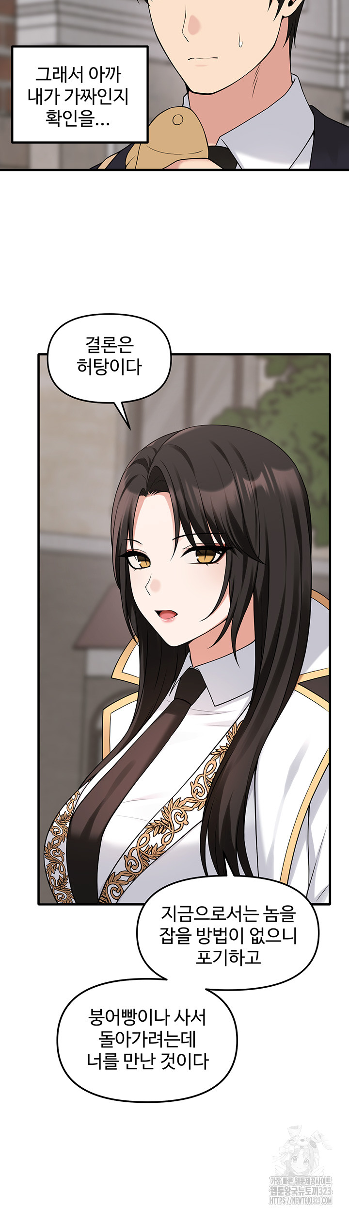 Elf Who Likes To Be Humiliated Raw Chapter 75 Page 25