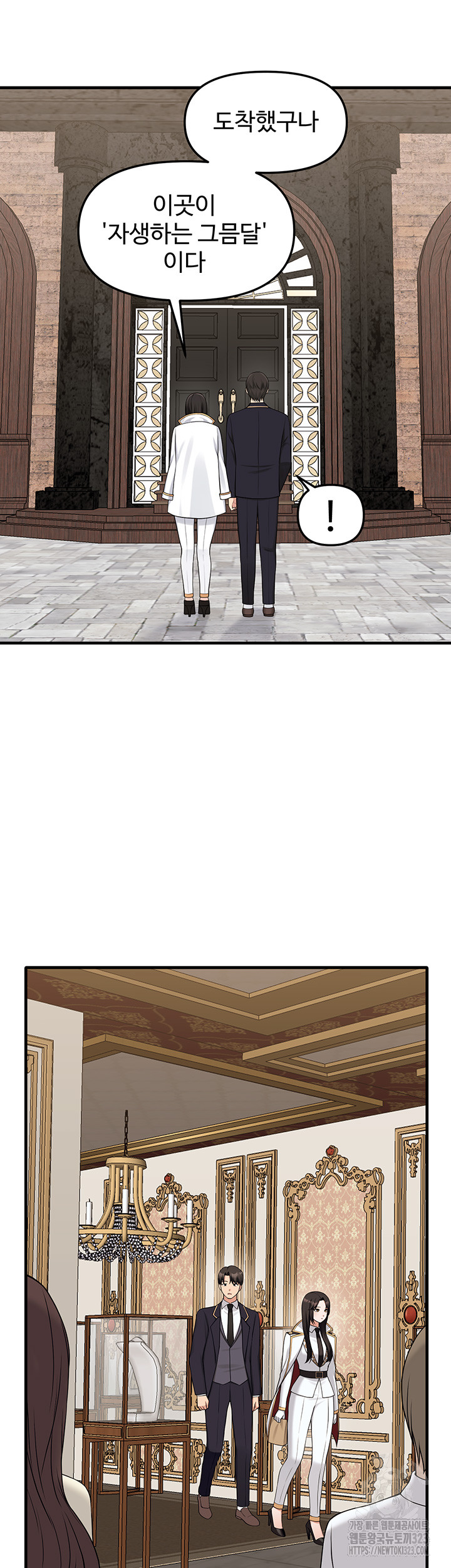 Elf Who Likes To Be Humiliated Raw Chapter 75 Page 27
