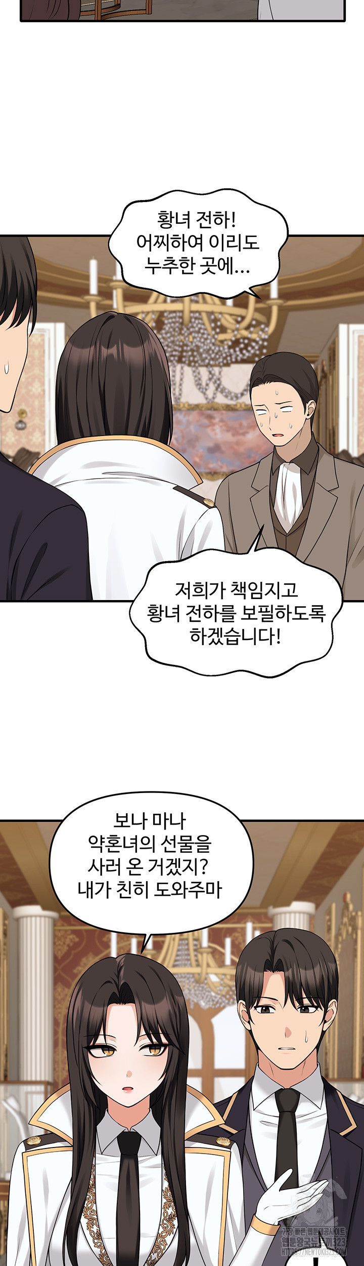 Elf Who Likes To Be Humiliated Raw Chapter 75 Page 28