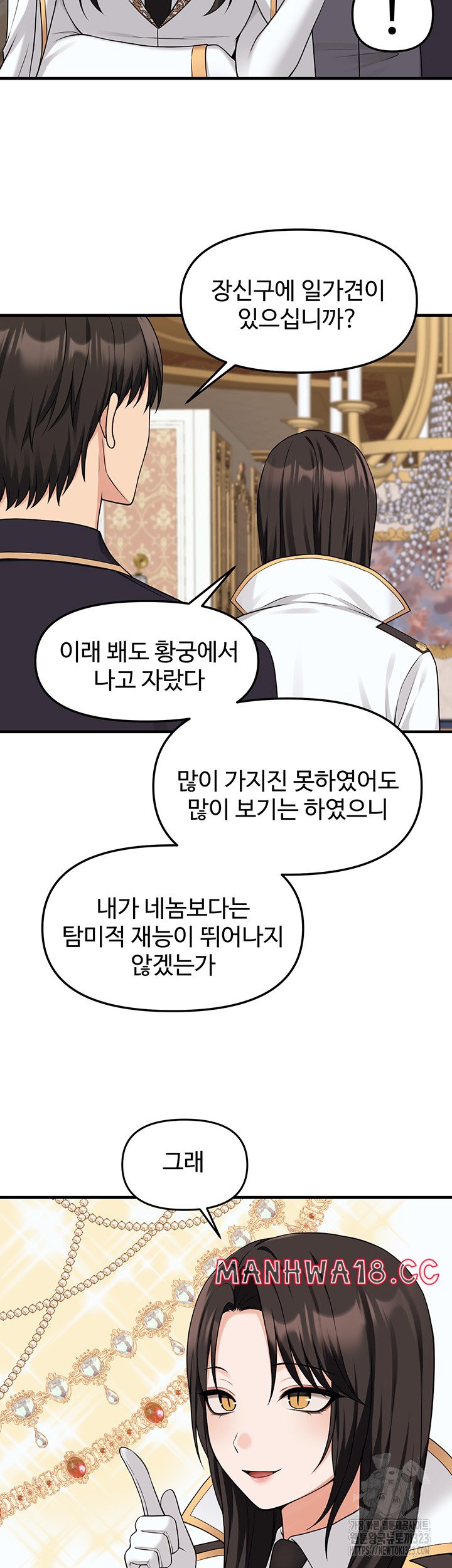 Elf Who Likes To Be Humiliated Raw Chapter 75 Page 29