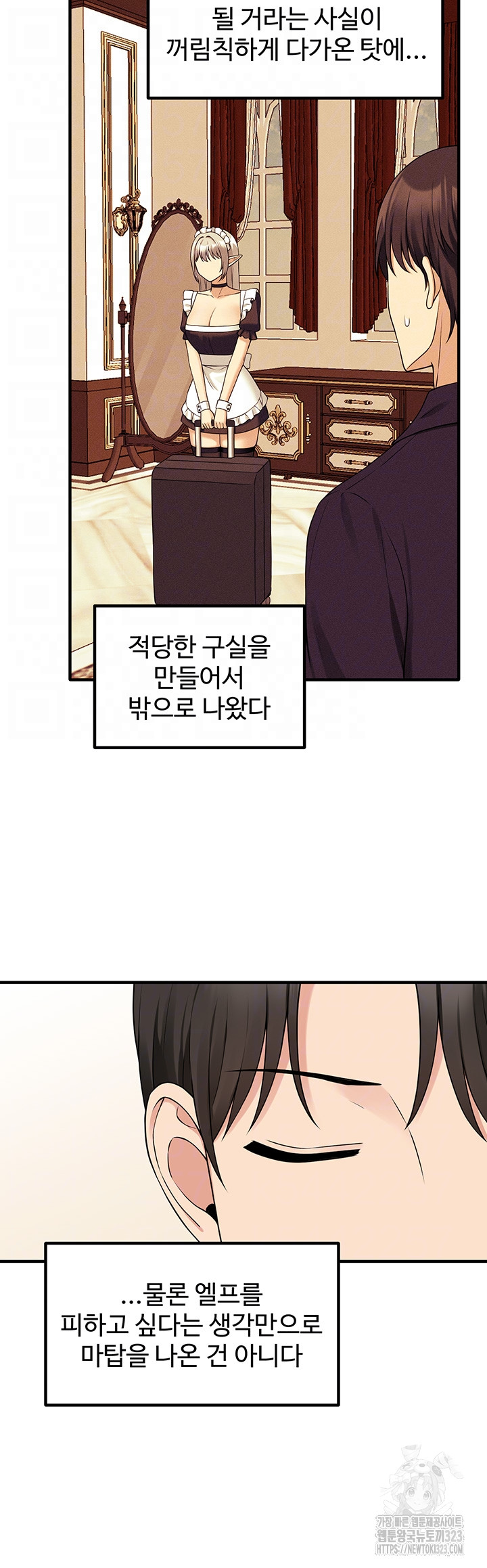 Elf Who Likes To Be Humiliated Raw Chapter 75 Page 3