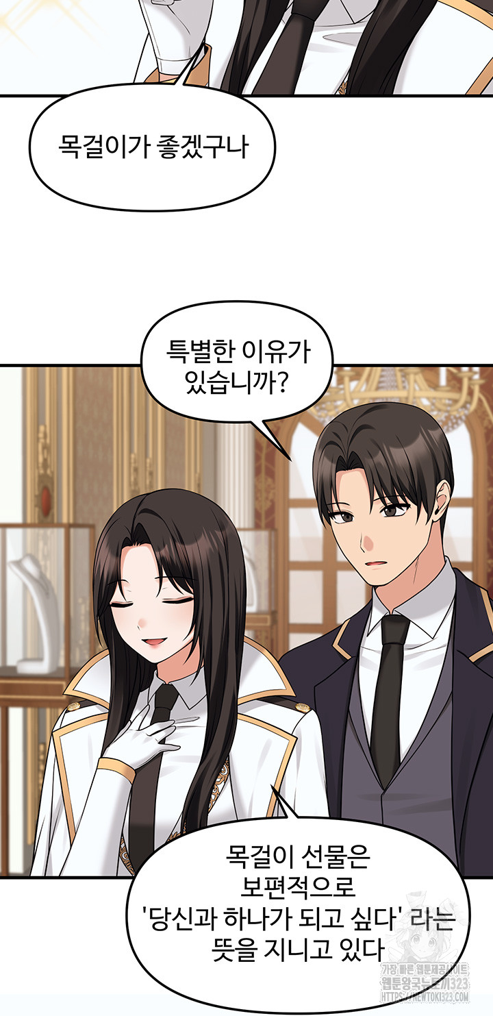 Elf Who Likes To Be Humiliated Raw Chapter 75 Page 30
