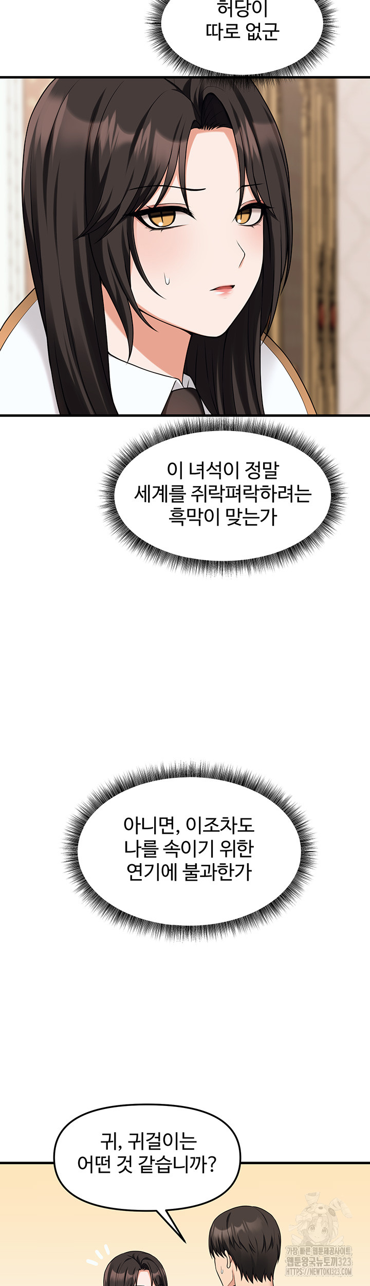 Elf Who Likes To Be Humiliated Raw Chapter 75 Page 32