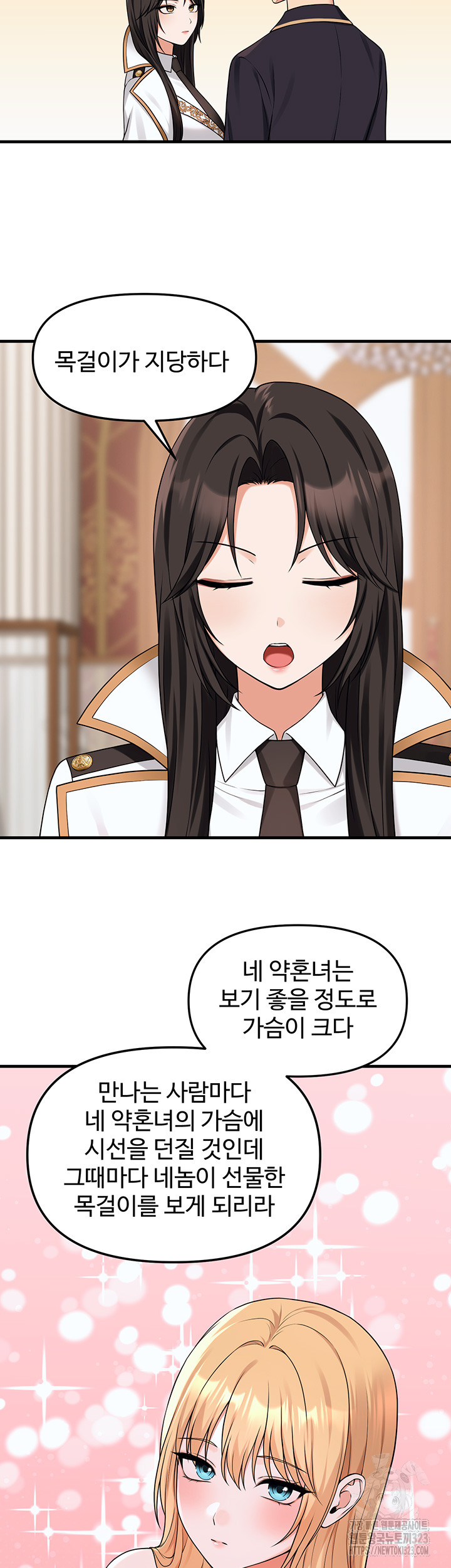 Elf Who Likes To Be Humiliated Raw Chapter 75 Page 33
