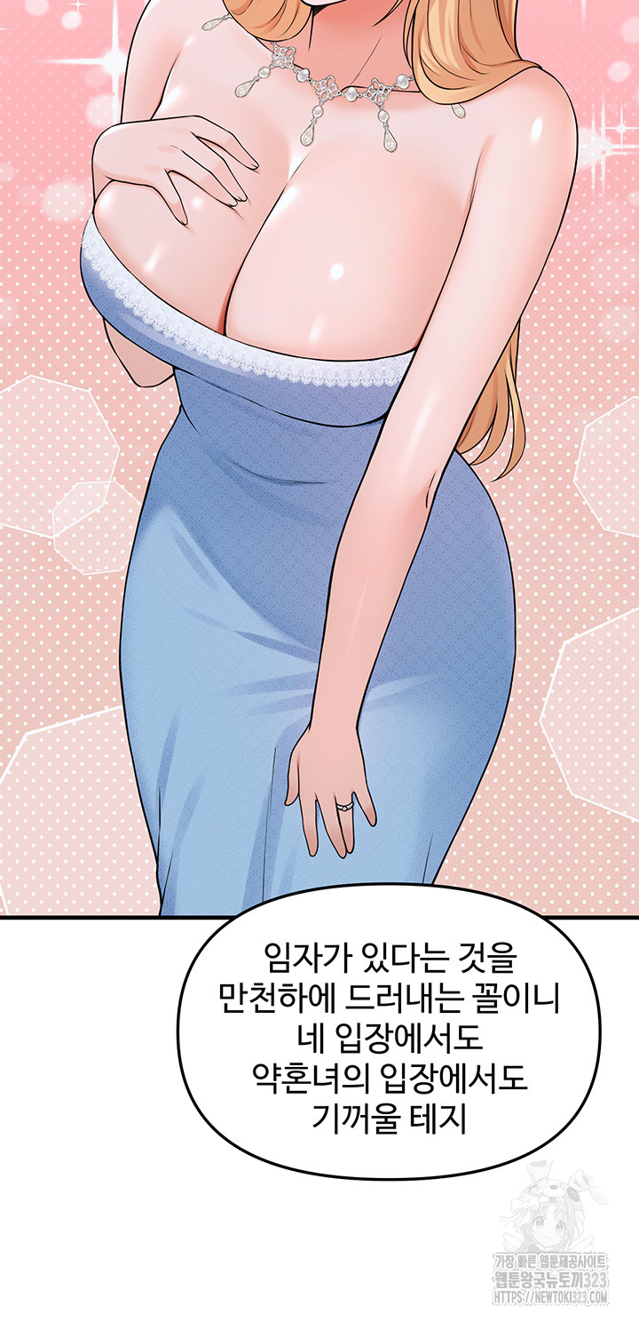 Elf Who Likes To Be Humiliated Raw Chapter 75 Page 34