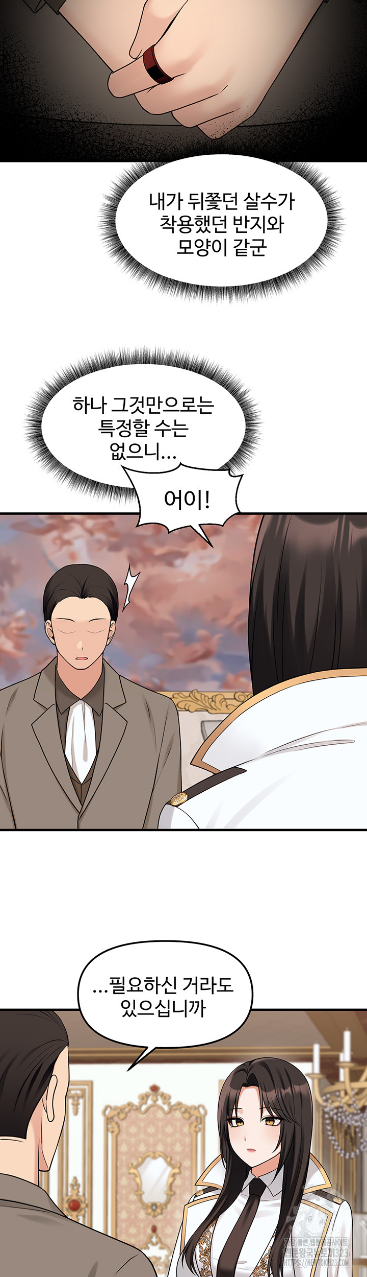 Elf Who Likes To Be Humiliated Raw Chapter 75 Page 37