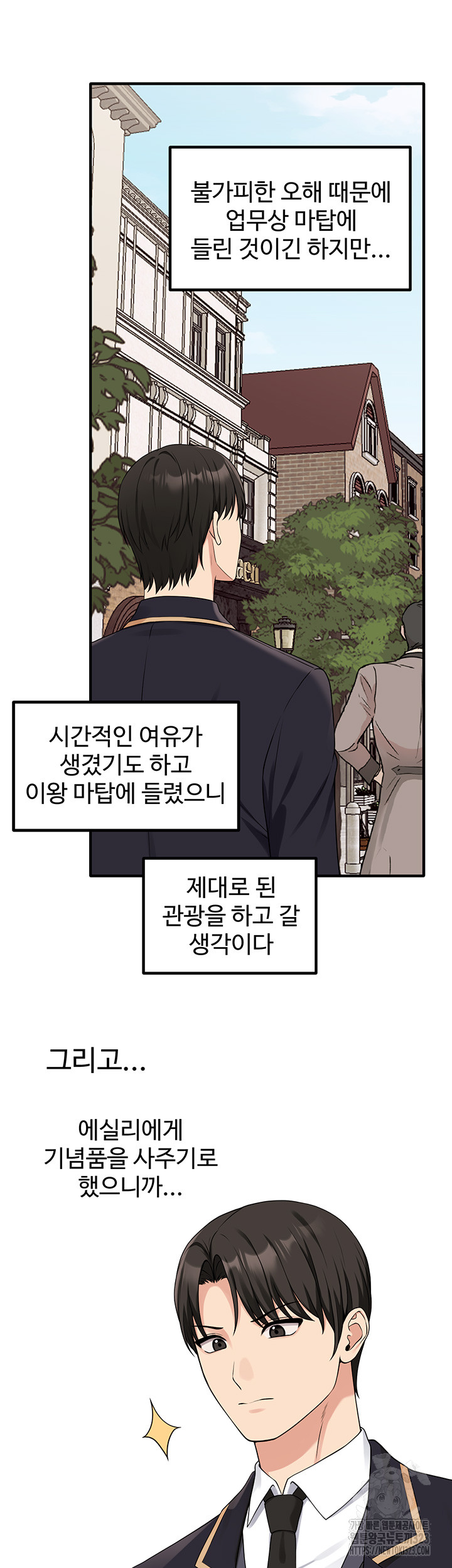 Elf Who Likes To Be Humiliated Raw Chapter 75 Page 4