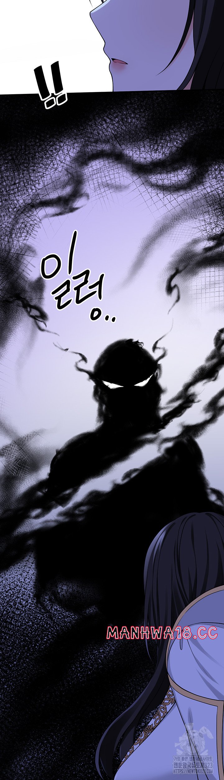 Elf Who Likes To Be Humiliated Raw Chapter 75 Page 42