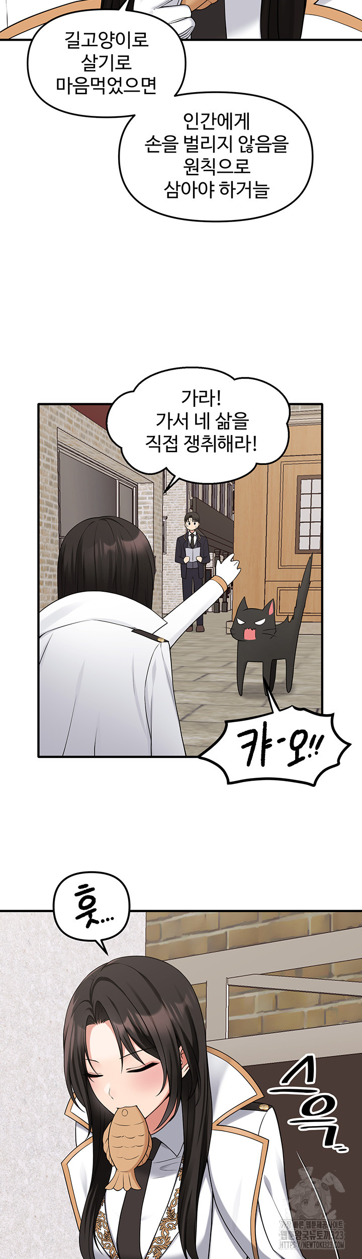 Elf Who Likes To Be Humiliated Raw Chapter 75 Page 9
