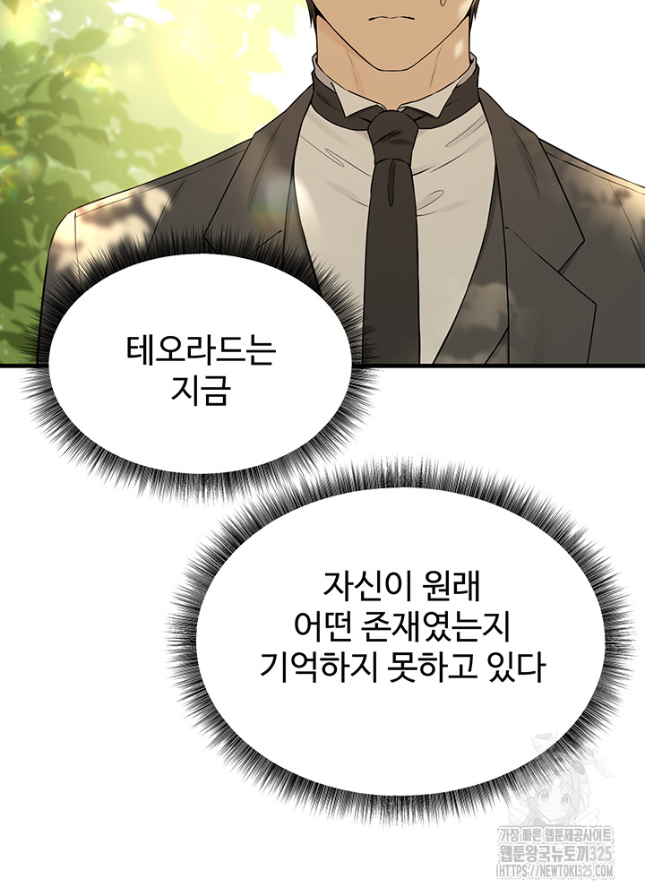 Elf Who Likes To Be Humiliated Raw Chapter 77 Page 11