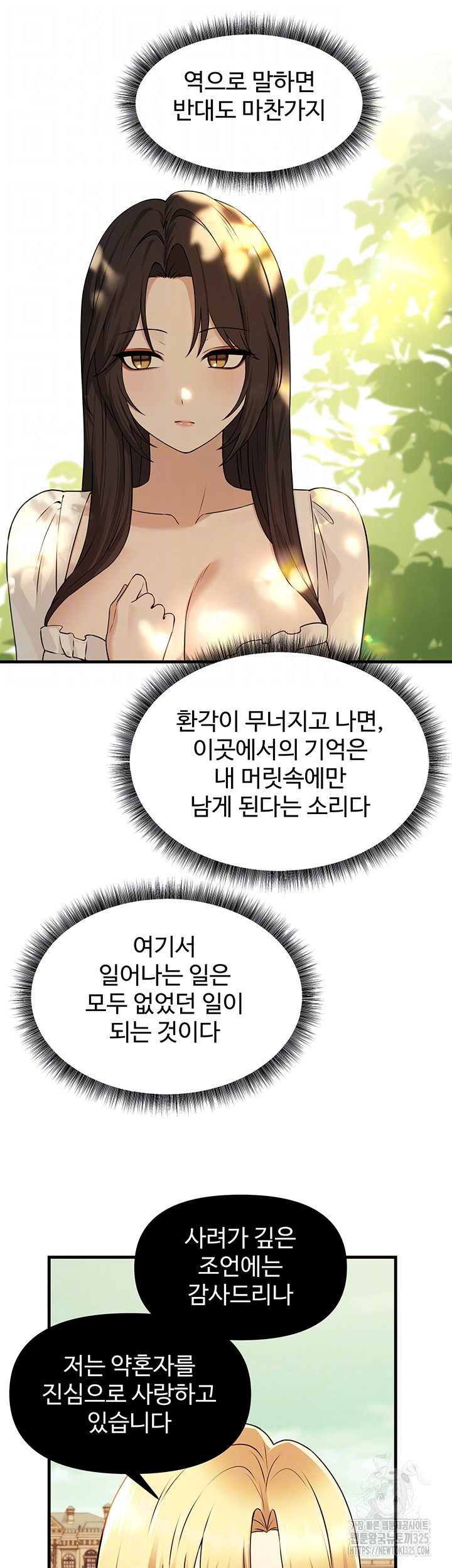 Elf Who Likes To Be Humiliated Raw Chapter 77 Page 12