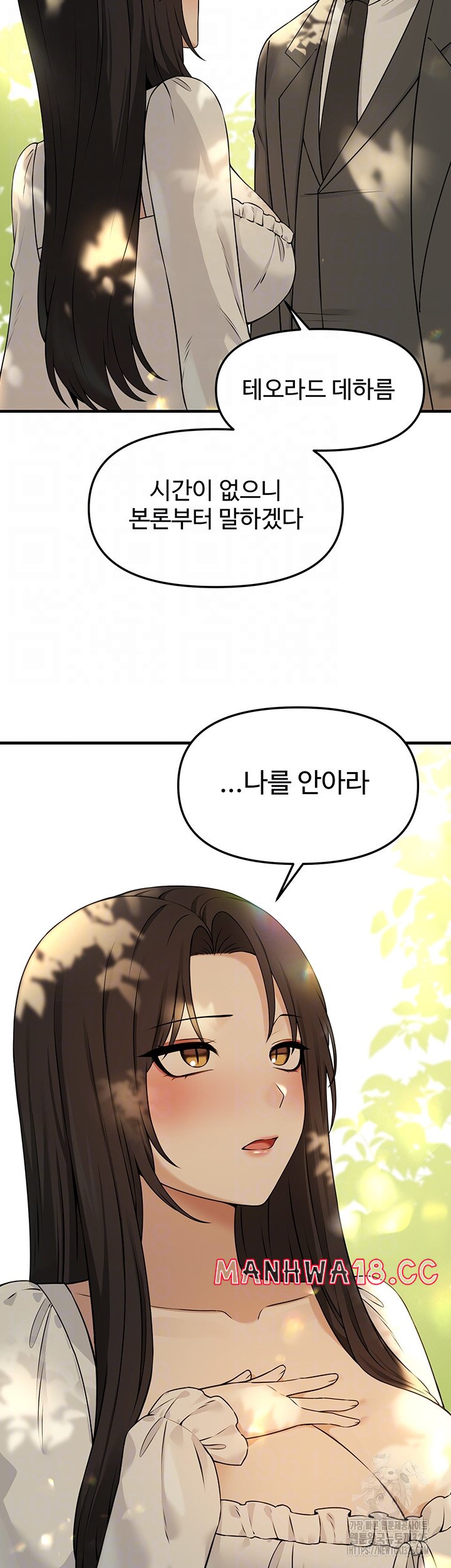 Elf Who Likes To Be Humiliated Raw Chapter 77 Page 14