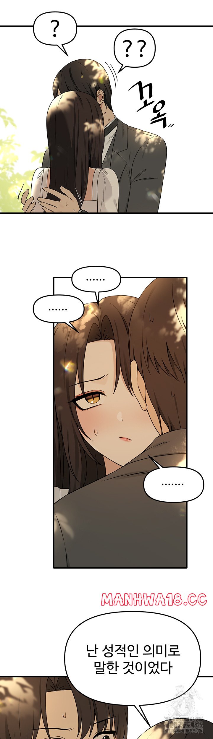 Elf Who Likes To Be Humiliated Raw Chapter 77 Page 16