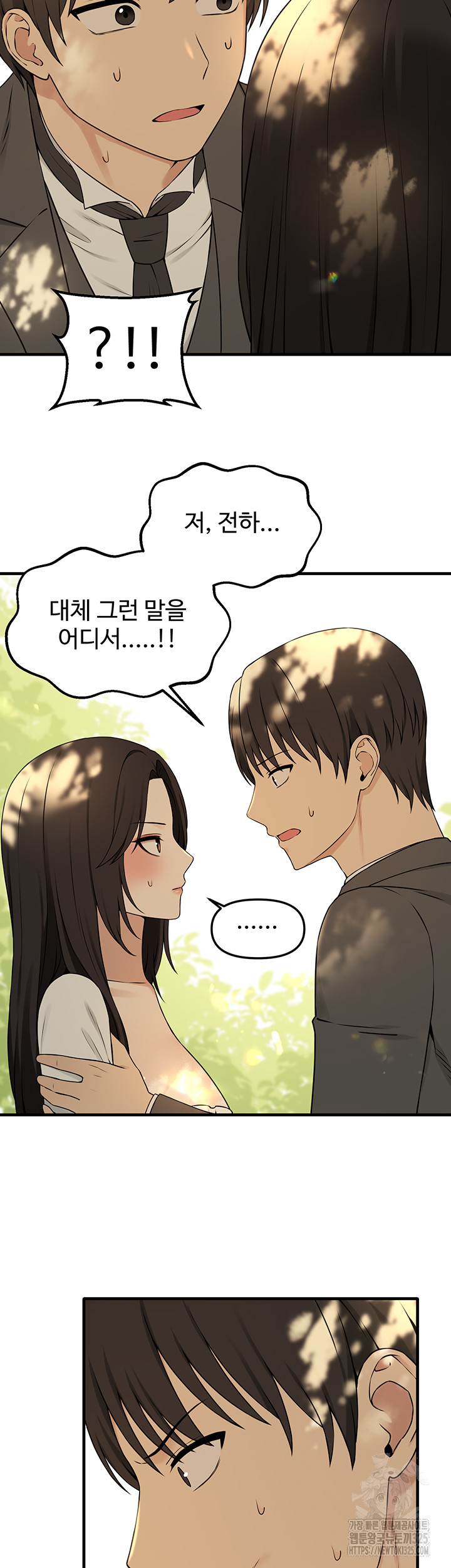 Elf Who Likes To Be Humiliated Raw Chapter 77 Page 17