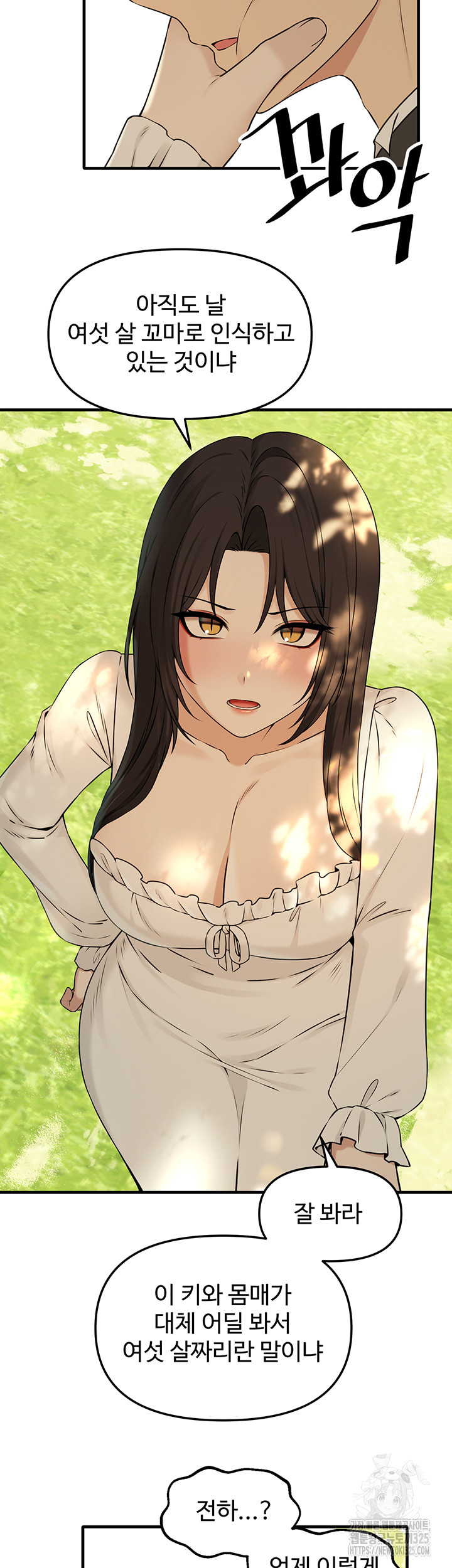 Elf Who Likes To Be Humiliated Raw Chapter 77 Page 18