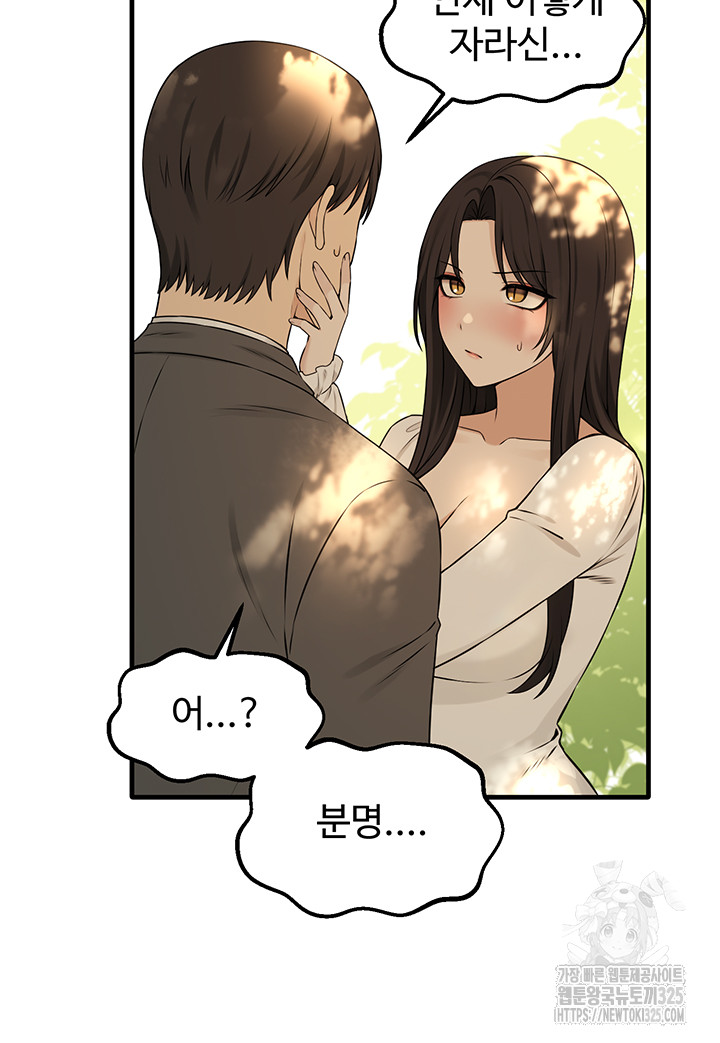 Elf Who Likes To Be Humiliated Raw Chapter 77 Page 19