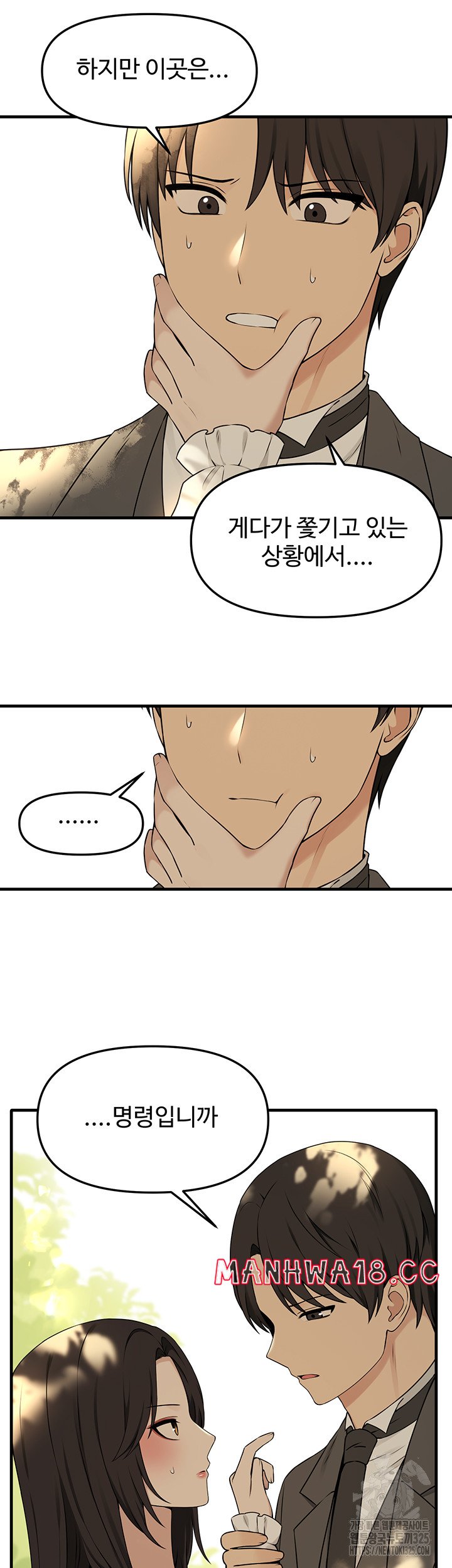 Elf Who Likes To Be Humiliated Raw Chapter 77 Page 20