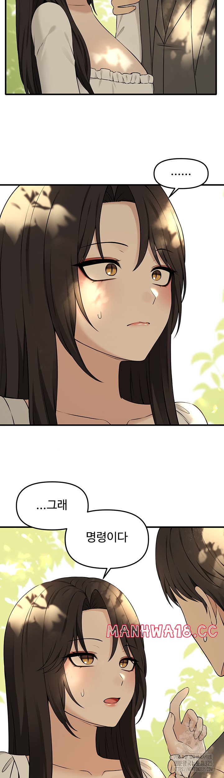Elf Who Likes To Be Humiliated Raw Chapter 77 Page 21