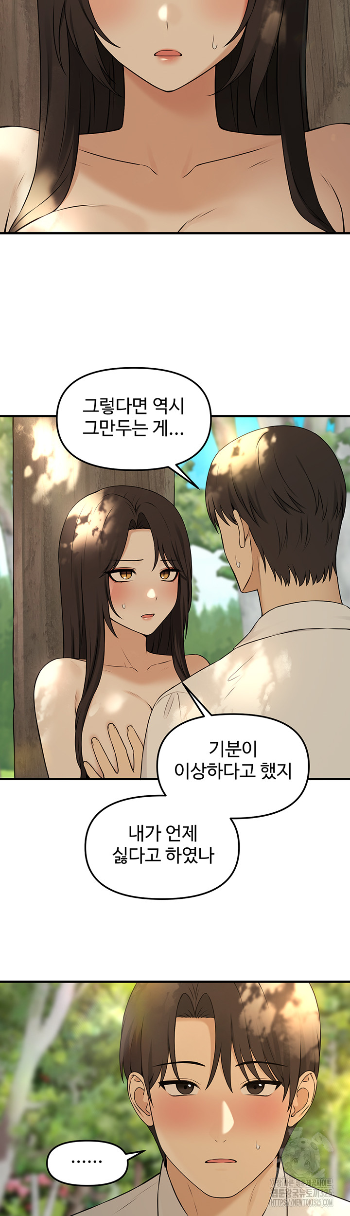 Elf Who Likes To Be Humiliated Raw Chapter 77 Page 25
