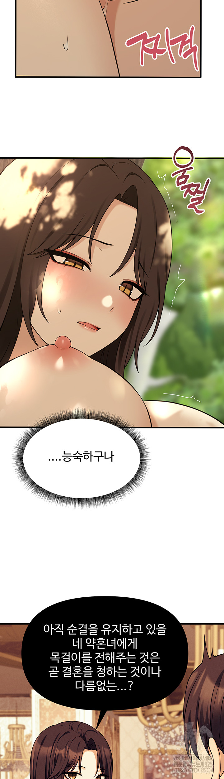 Elf Who Likes To Be Humiliated Raw Chapter 77 Page 28