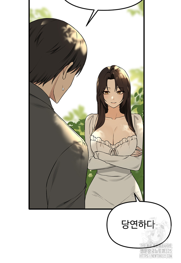 Elf Who Likes To Be Humiliated Raw Chapter 77 Page 3