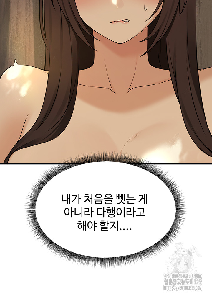 Elf Who Likes To Be Humiliated Raw Chapter 77 Page 30