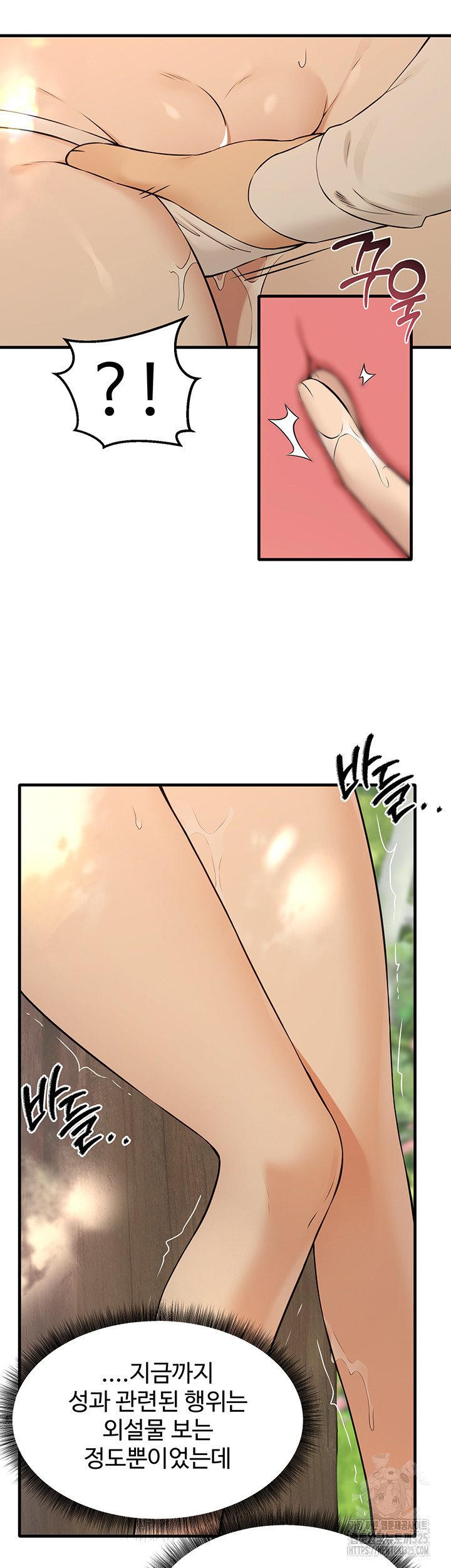 Elf Who Likes To Be Humiliated Raw Chapter 77 Page 31