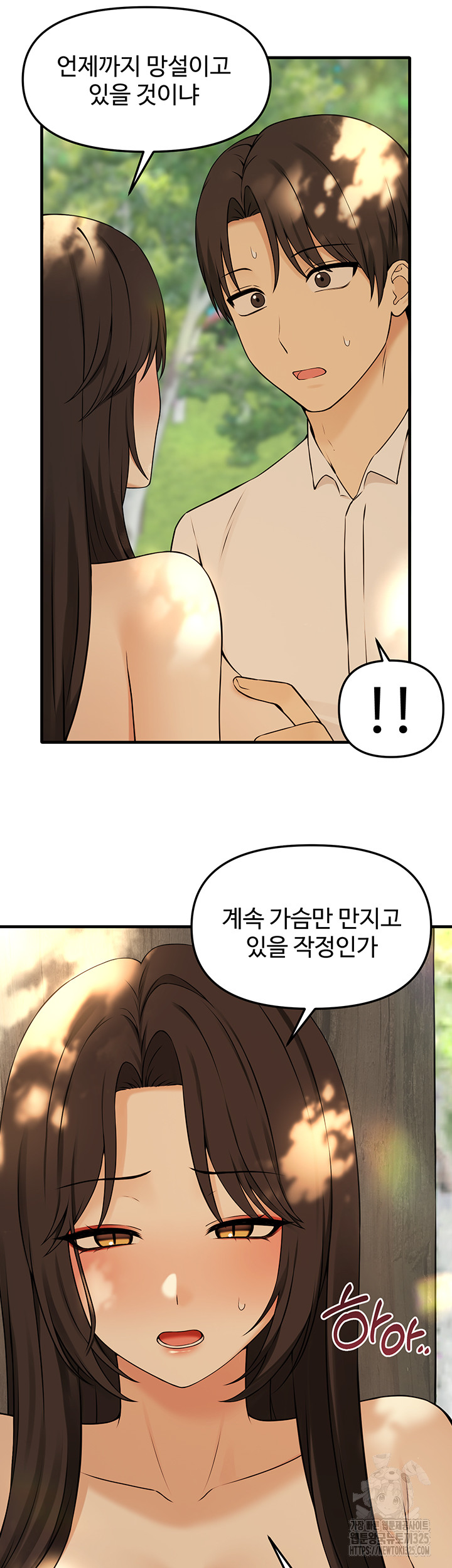 Elf Who Likes To Be Humiliated Raw Chapter 77 Page 35