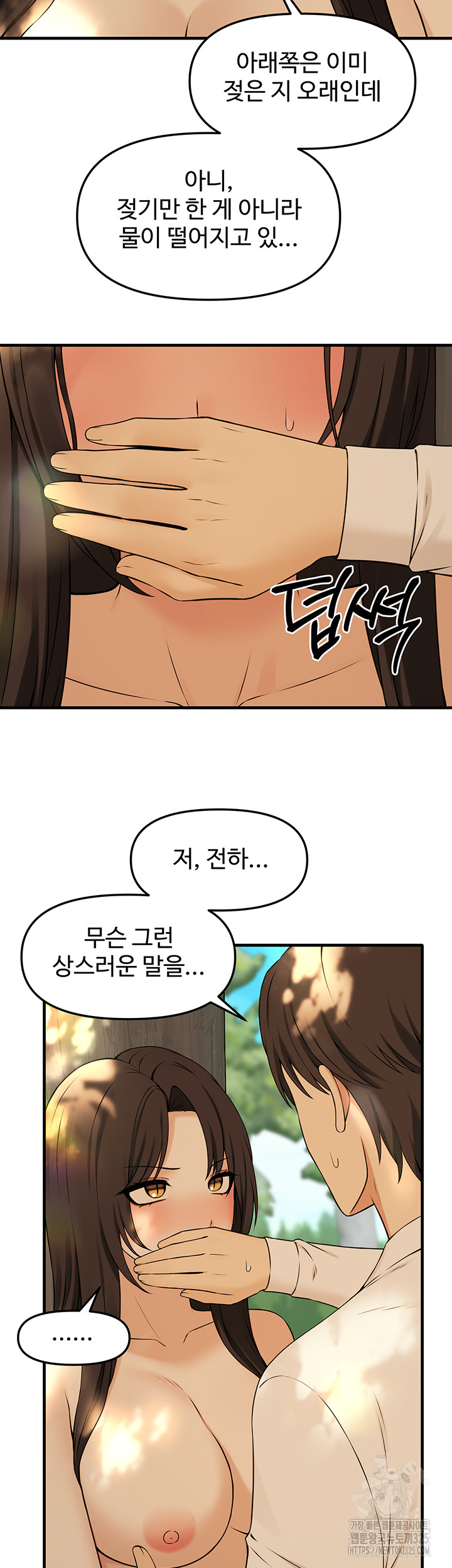 Elf Who Likes To Be Humiliated Raw Chapter 77 Page 36