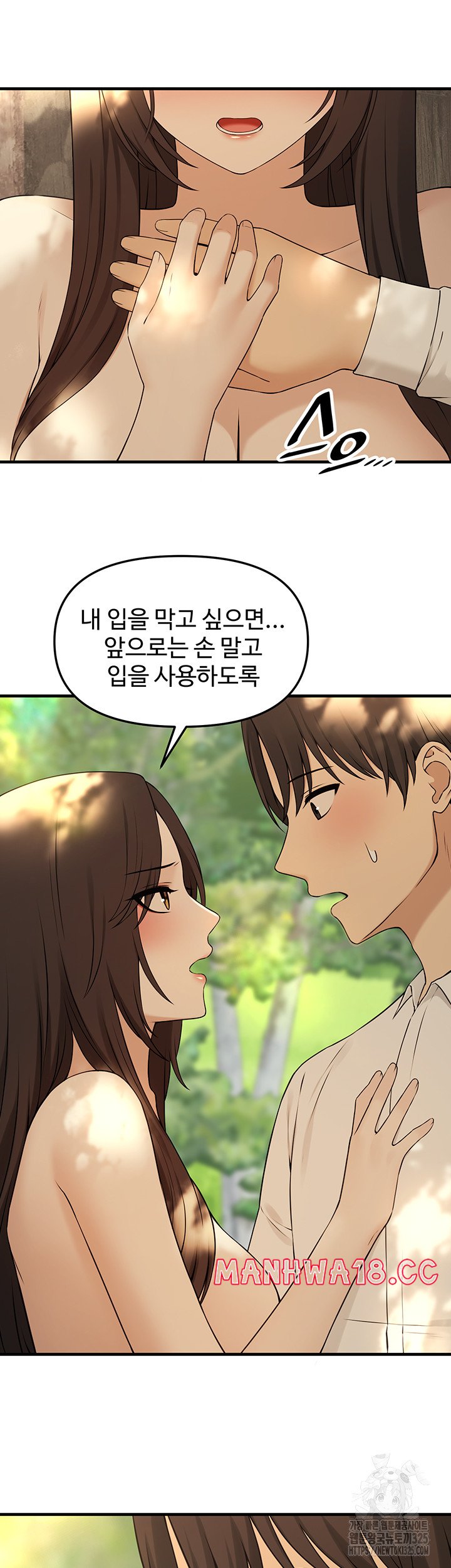 Elf Who Likes To Be Humiliated Raw Chapter 77 Page 38