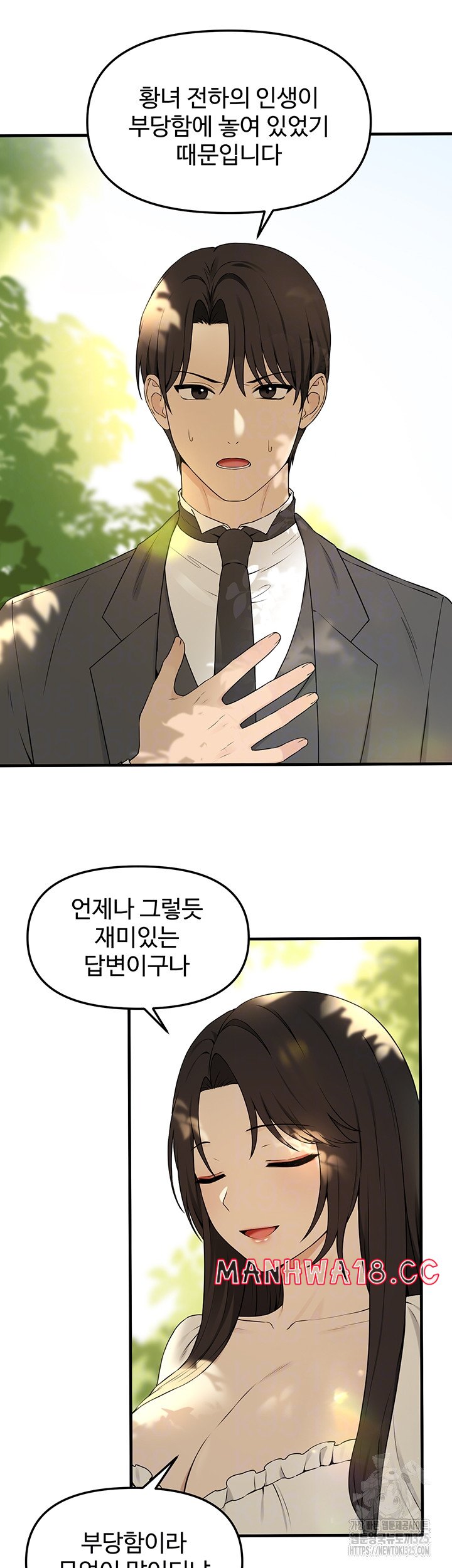 Elf Who Likes To Be Humiliated Raw Chapter 77 Page 4