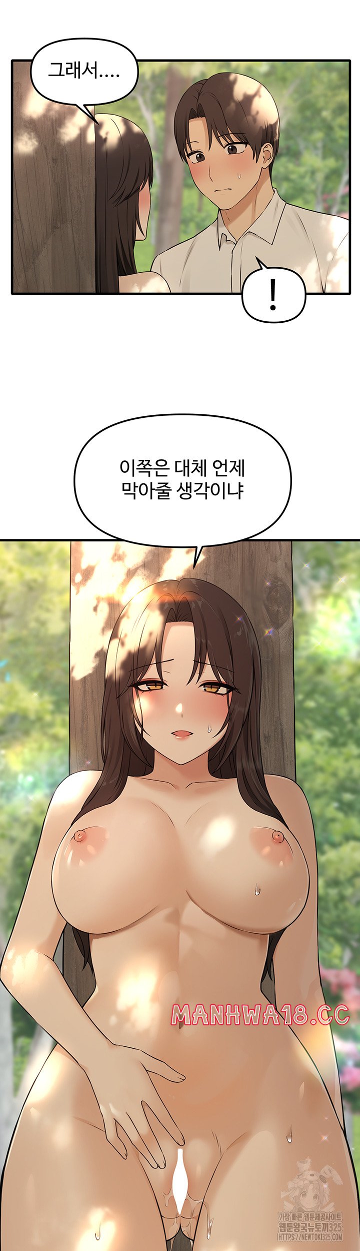 Elf Who Likes To Be Humiliated Raw Chapter 77 Page 42