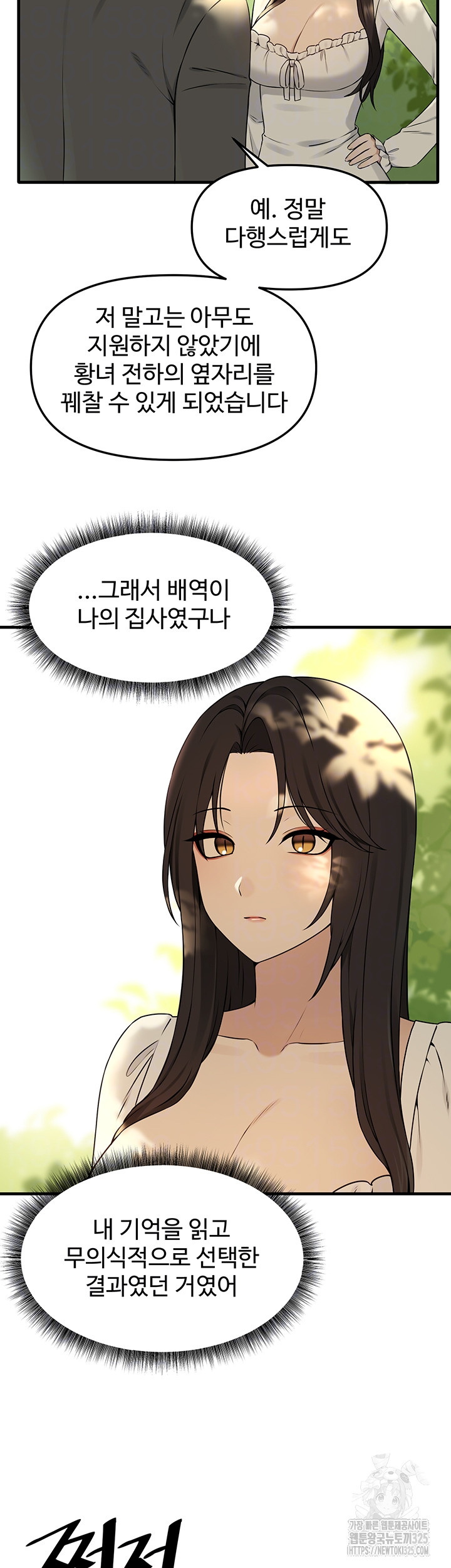 Elf Who Likes To Be Humiliated Raw Chapter 77 Page 6
