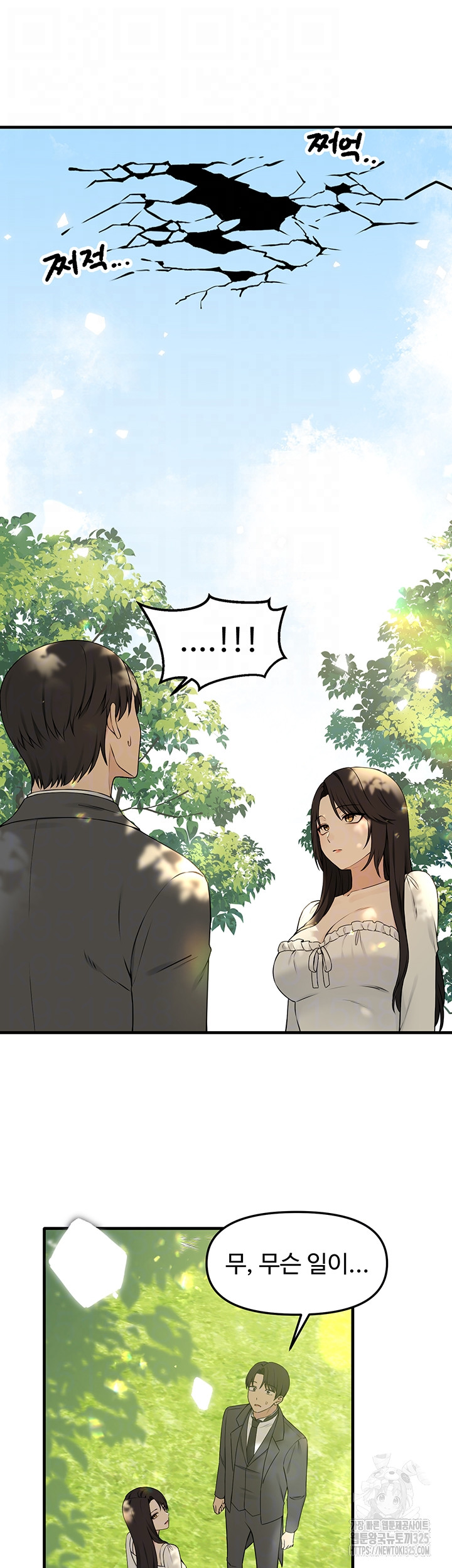 Elf Who Likes To Be Humiliated Raw Chapter 77 Page 8