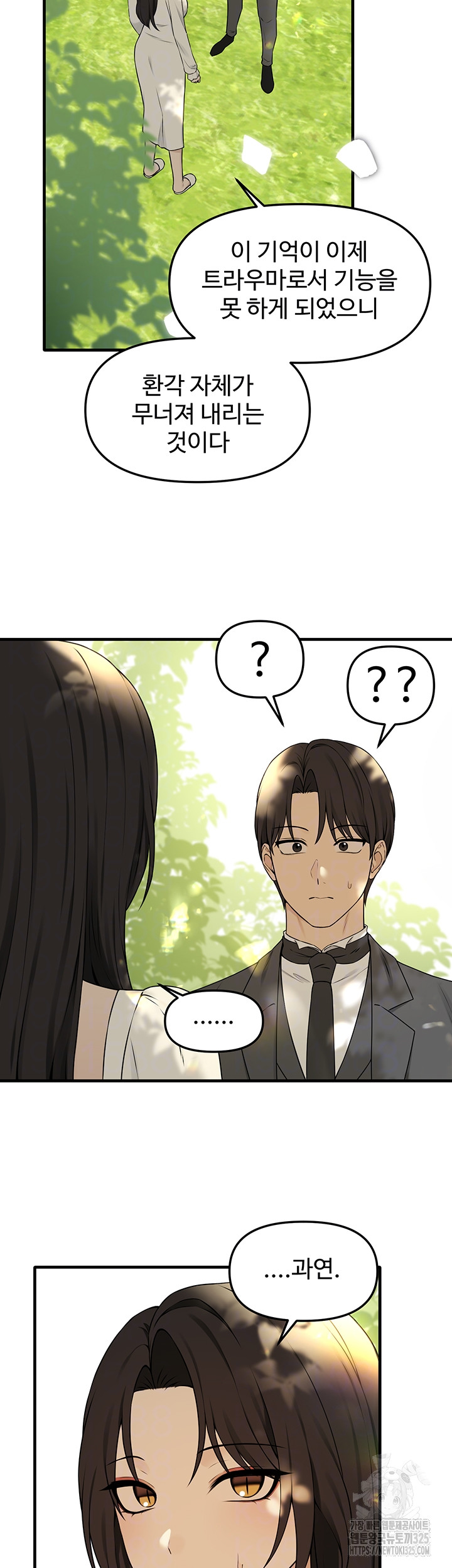 Elf Who Likes To Be Humiliated Raw Chapter 77 Page 9