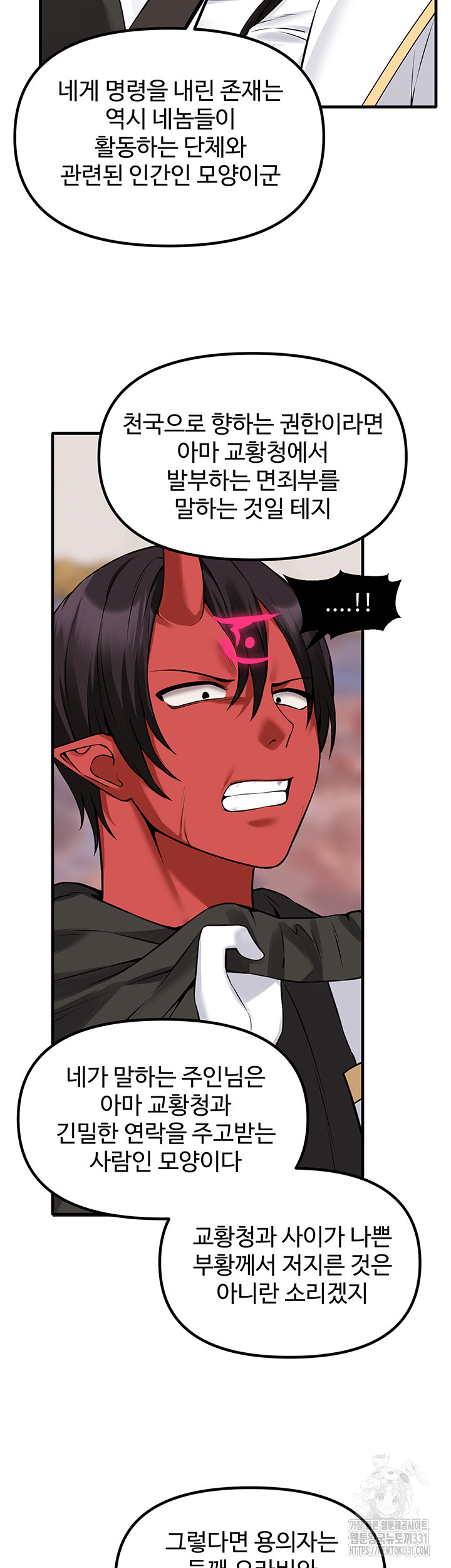 Elf Who Likes To Be Humiliated Raw Chapter 80 Page 10