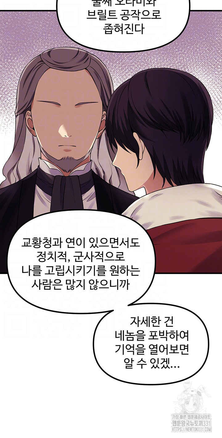 Elf Who Likes To Be Humiliated Raw Chapter 80 Page 11