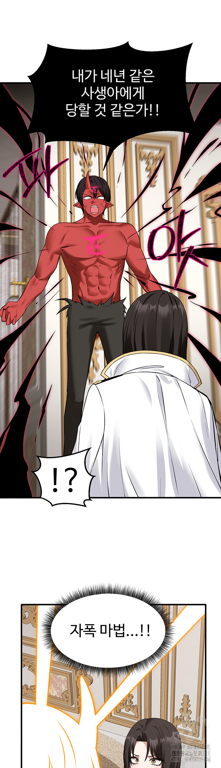 Elf Who Likes To Be Humiliated Raw Chapter 80 Page 12