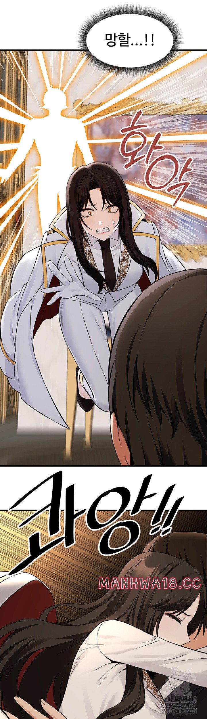Elf Who Likes To Be Humiliated Raw Chapter 80 Page 14