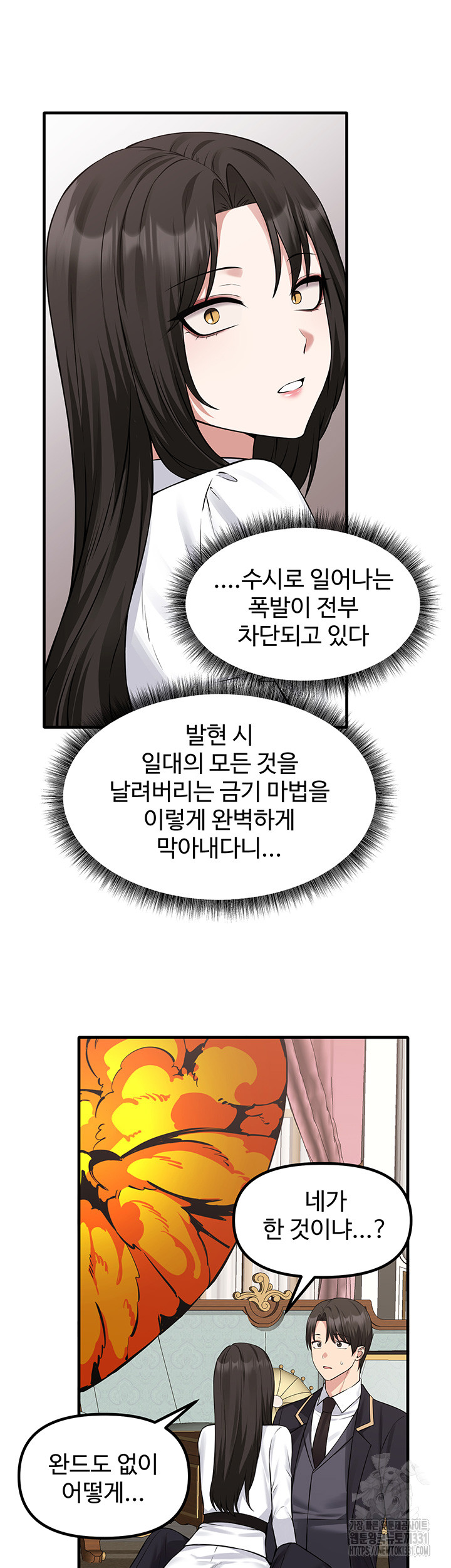 Elf Who Likes To Be Humiliated Raw Chapter 80 Page 17