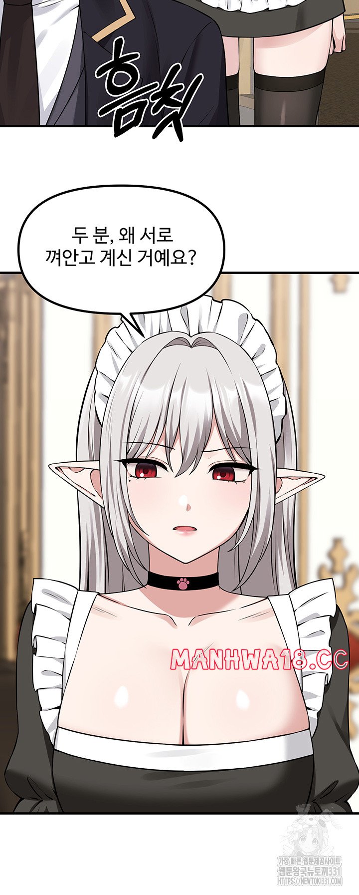 Elf Who Likes To Be Humiliated Raw Chapter 80 Page 19