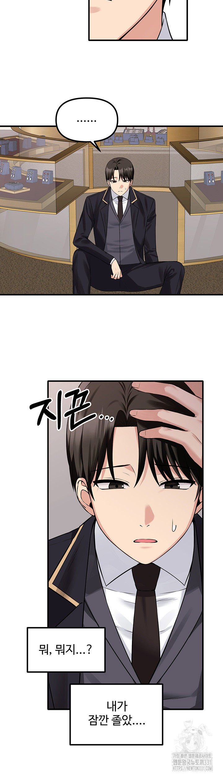 Elf Who Likes To Be Humiliated Raw Chapter 80 Page 2