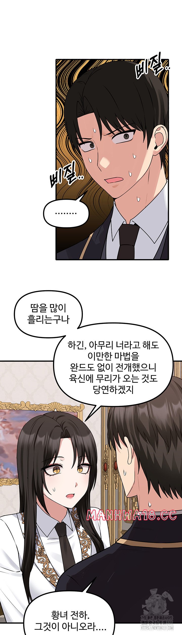 Elf Who Likes To Be Humiliated Raw Chapter 80 Page 20