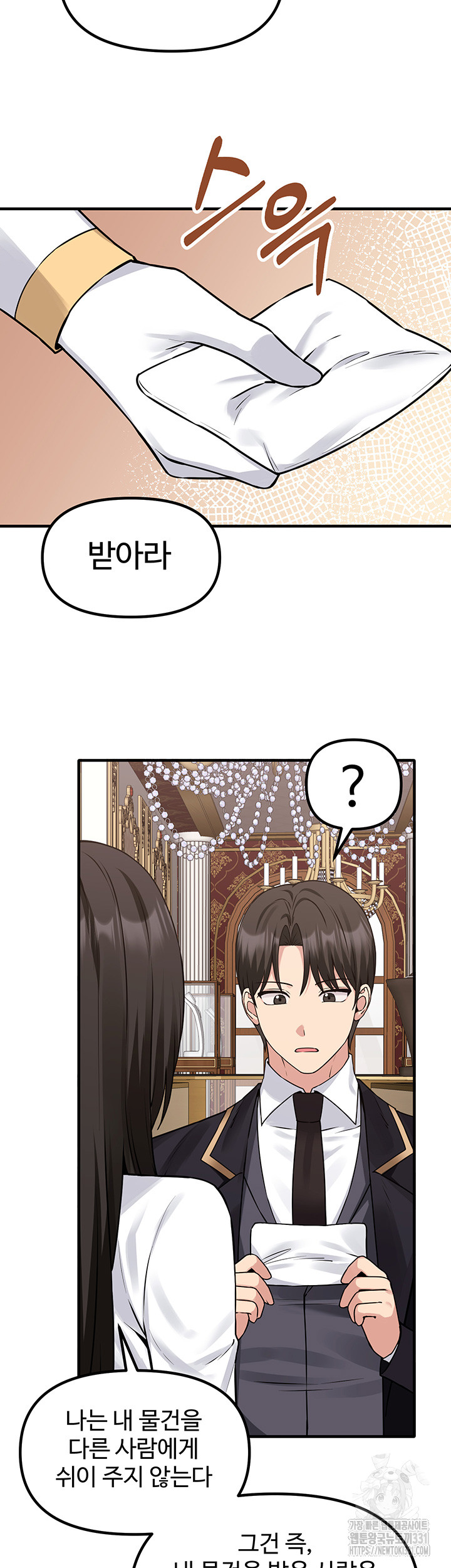 Elf Who Likes To Be Humiliated Raw Chapter 80 Page 21