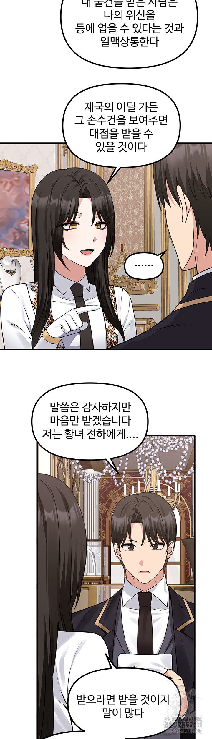 Elf Who Likes To Be Humiliated Raw Chapter 80 Page 22